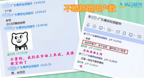新增OA用户数