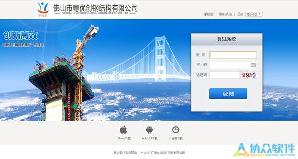 佛山粤优创OA登录页